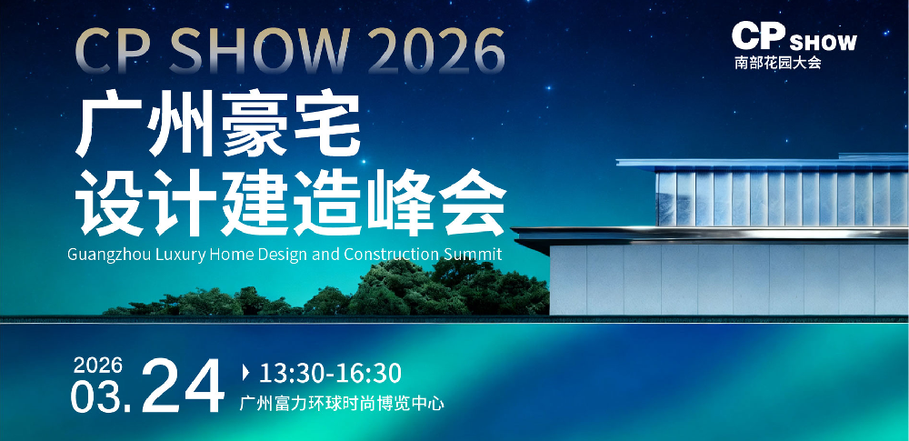 “十五五”规划下“好房子”的时代内涵与实践路径