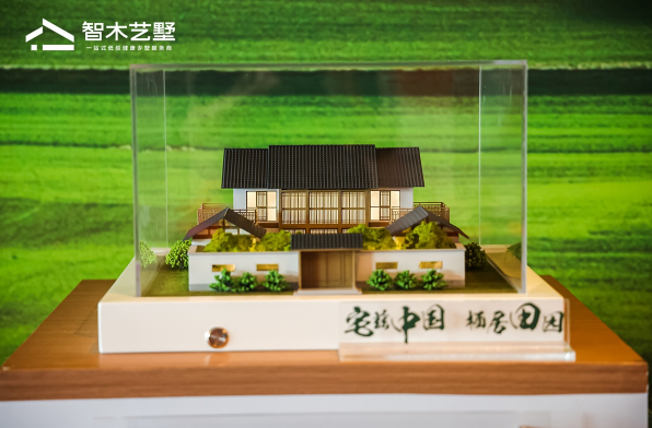 双碳认证加冕，智木艺墅启新！千年舟以木为媒，铸就绿色未来