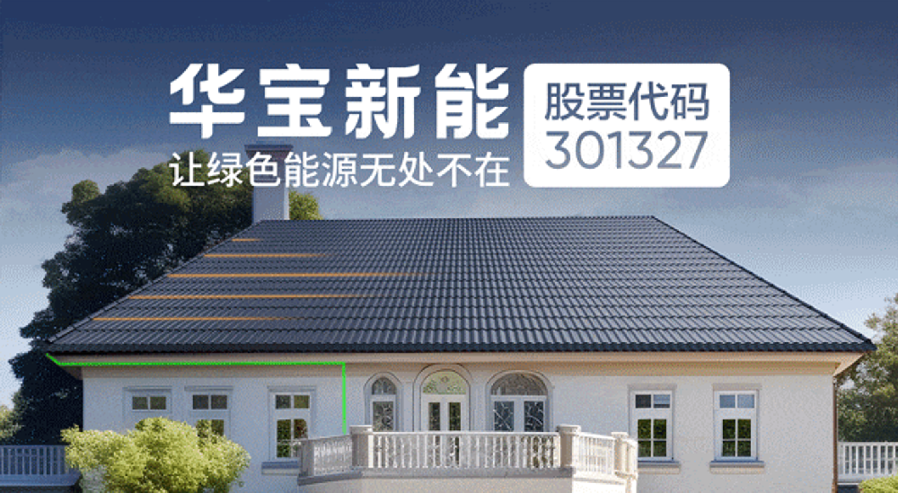 华宝新能两款旗舰亮相厦门红点设计博物馆,见证中国设计美学力量